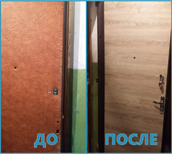 Пример обновления двери